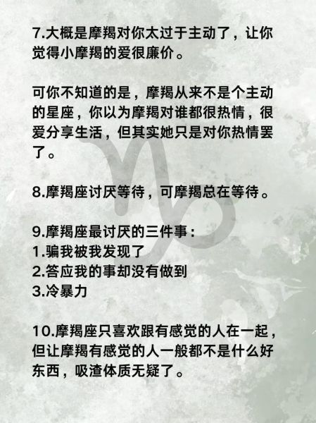 魔羯座后天运势如何_魔羯座后天财运怎么样