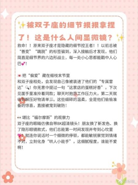 双子女跳脱怎么办_如何与双子女相处