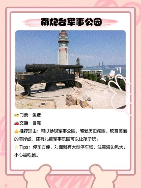 龙海市双鱼岛怎么去_龙海市双鱼岛有什么好玩的