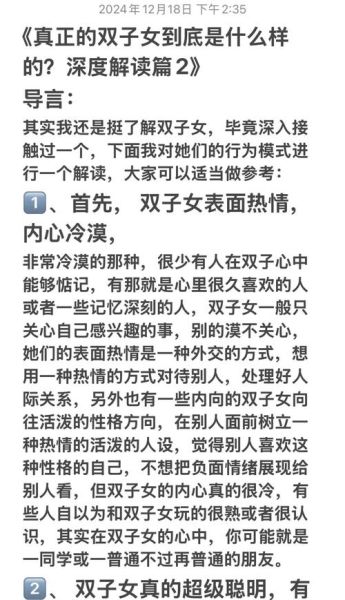 被双子女当备胎的表现_如何识别