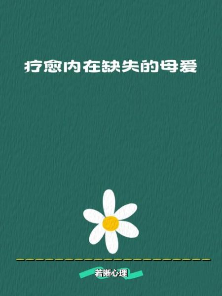 双子女从小缺母爱会怎样_如何疗愈