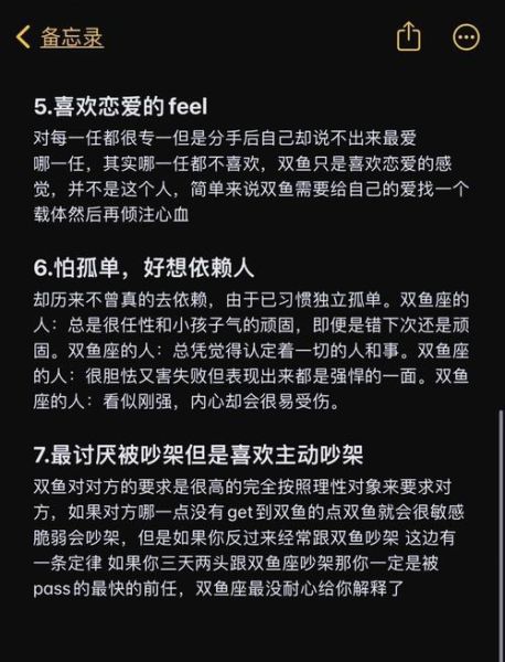 三月双鱼女性格特点_三月双鱼女爱情观