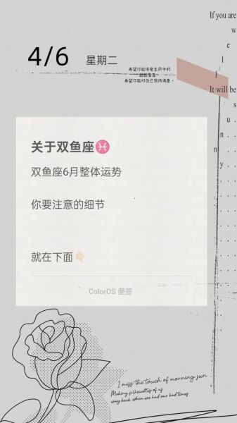 双鱼座2017年6月运势详解_如何把握六月好运