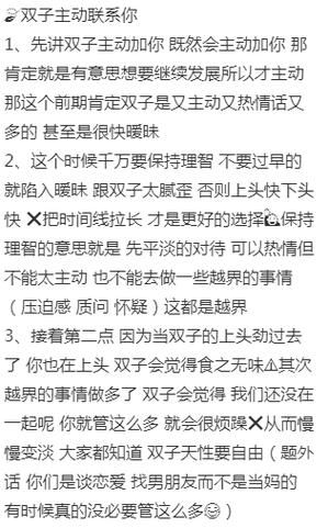 双子女特别爱自由_如何相处