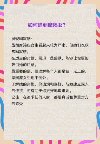 魔羯座女生被动怎么办_如何主动追她