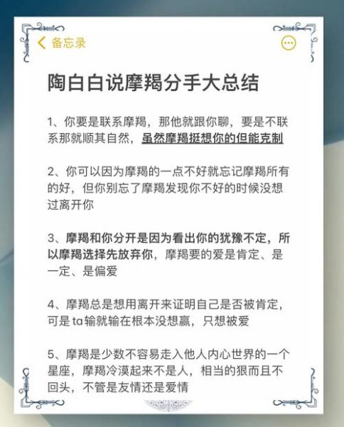 魔羯分手后主动联系你_他到底想复合吗