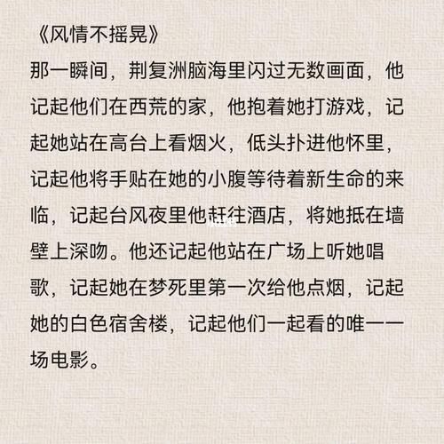 相逢未嫁时水水双鱼讲了什么_结局是HE还是BE