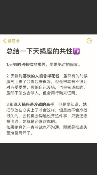 天蝎座的人有什么特点_天蝎座性格优缺点解析