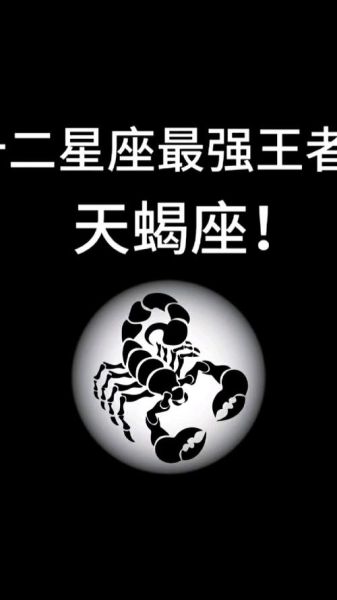 天蝎座为什么沧桑_天蝎座沧桑感来源