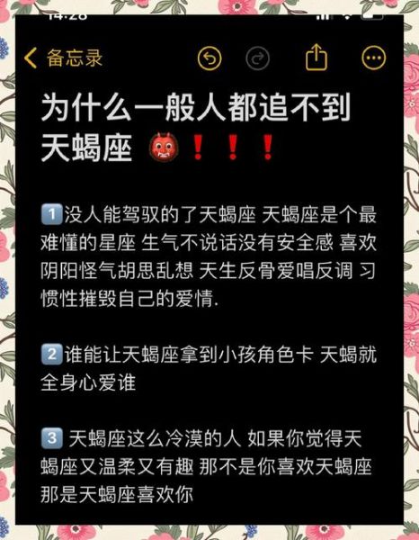 天蝎座为什么沧桑_天蝎座沧桑感来源