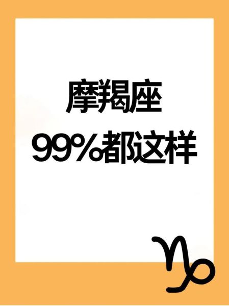 魔羯神性是什么_如何激活魔羯神性