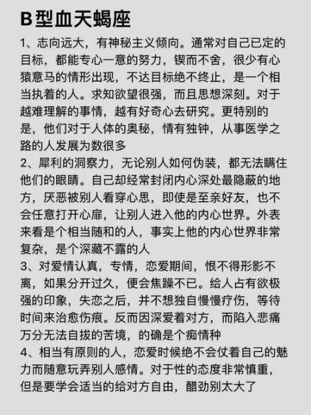 b型魔羯座性格特点_如何相处