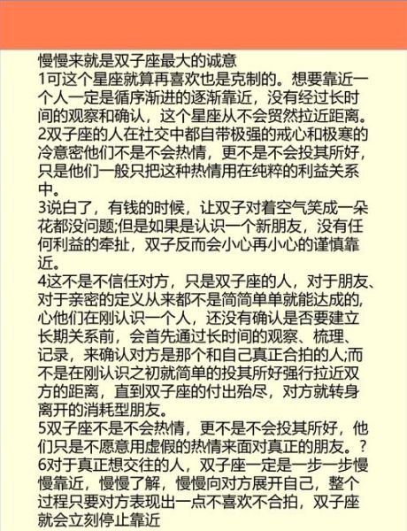 双子女是不是很慢热_双子女慢热的表现