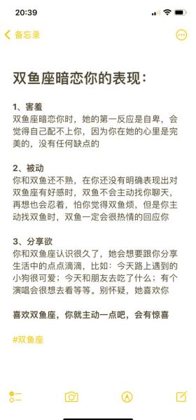 双鱼座暗恋表现_如何表白双鱼座