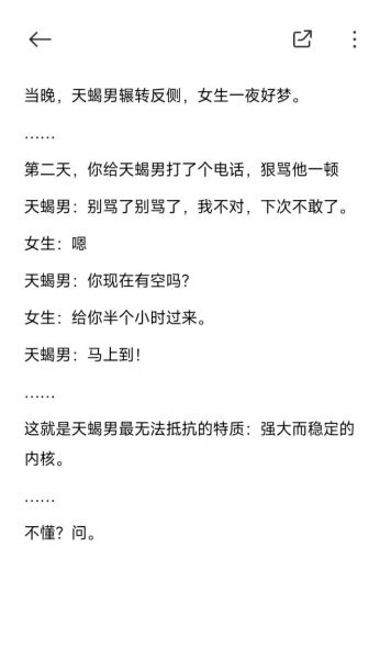 如何追回天蝎座_天蝎座分手后还能挽回吗