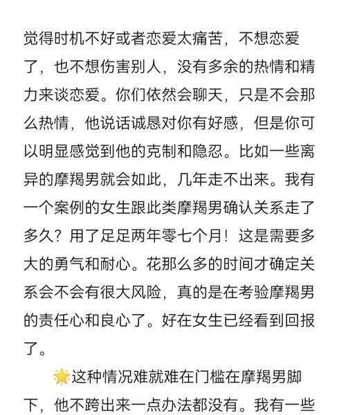 魔羯男说反话_如何分辨真假