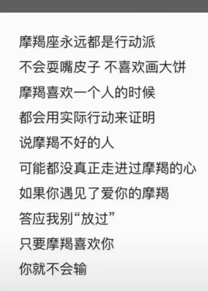 魔羯座适合做朋友吗_和魔羯座做朋友要注意什么