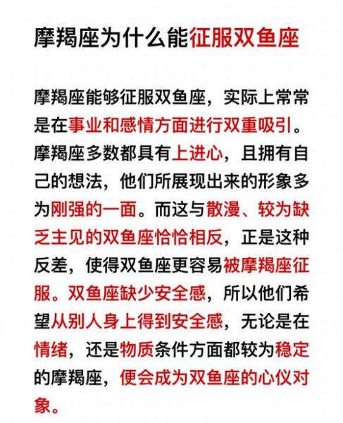 魔羯男魔羯女合适吗_魔羯座情侣相处秘诀