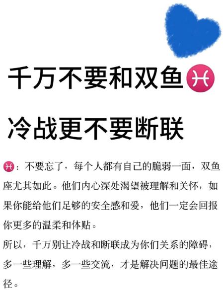 双子女和双鱼男吵架怎么和好_吵架后谁先低头