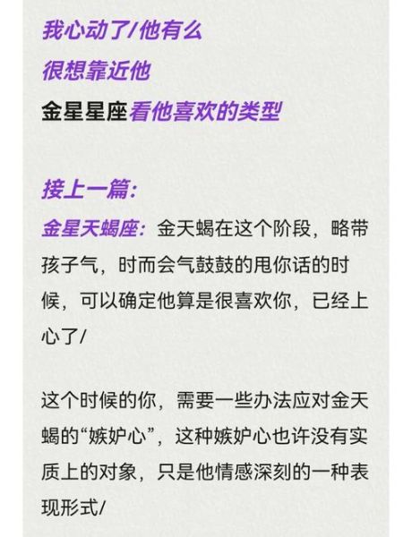 金星天蝎座爱情深度_金星天蝎如何表达爱
