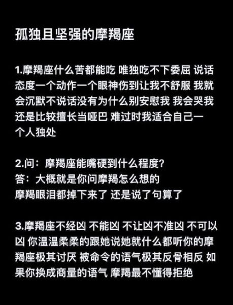 魔羯的忧伤怎么办_如何走出摩羯的孤独