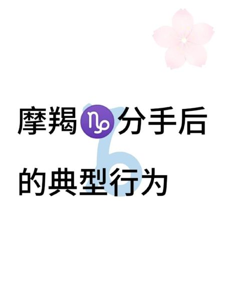 魔羯男会给前女友点赞吗_分手后点赞心理