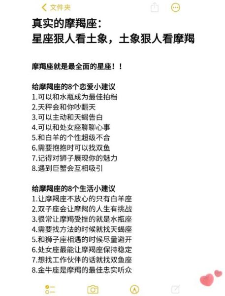 魔羯座恋爱特点_如何让魔羯座主动表白