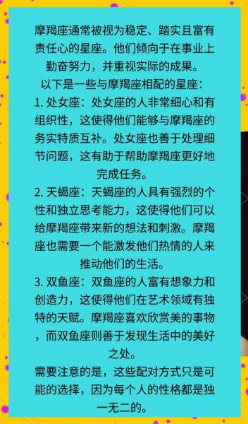 魔羯跟魔羯谁厉害_性格对决谁更强