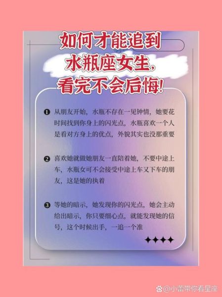 水瓶座喜欢双子女的表现_水瓶座如何追双子女