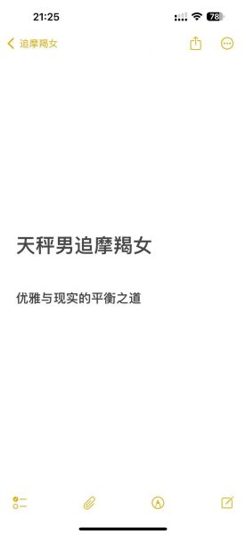 天秤上升魔羯女和魔羯男合适吗_相处难点与突破