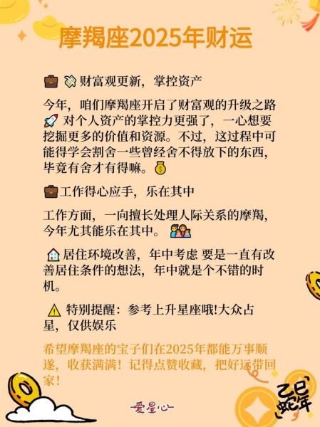 魔羯座6月2日财运如何_魔羯座6月2日偏财运势