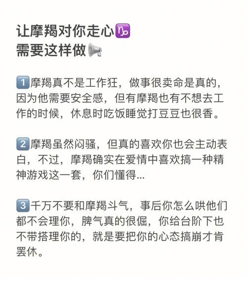 魔羯男走心还是走肾_如何判断他的真实意图