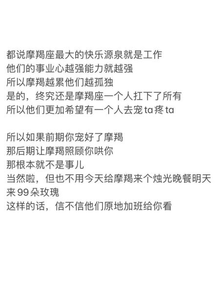 怎么哄魔羯座女友开心_魔羯座女生生气怎么哄