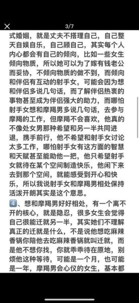 魔羯主动_如何识别摩羯真的喜欢你