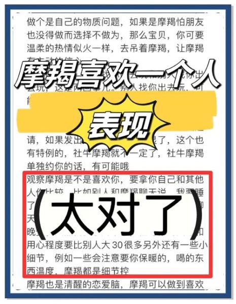 魔羯女喜欢一个人表现_魔羯女暗恋信号