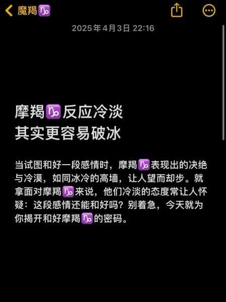 魔羯和魔羯怎么聊天_两个摩羯聊天冷场怎么办