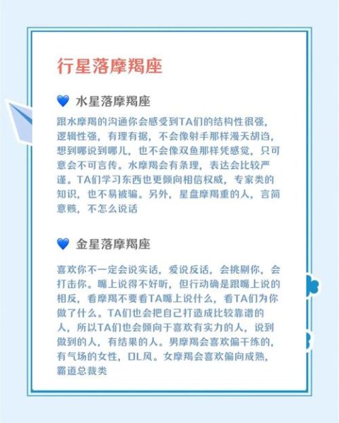 魔羯星星性格特点_如何与魔羯星星相处