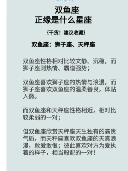 狮子男和双鱼女合适吗_相处秘诀