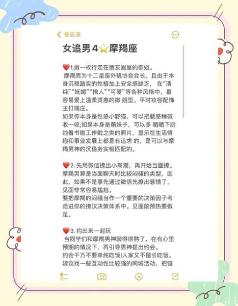 魔羯男爱你的真正表现_如何分辨魔羯座真心