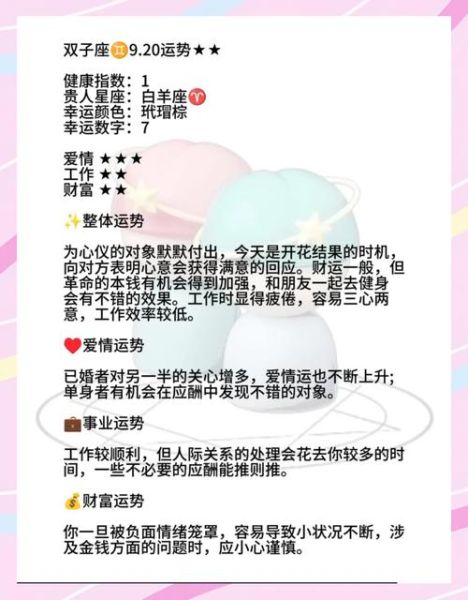 双子女2017运势如何_双子女2017爱情走向