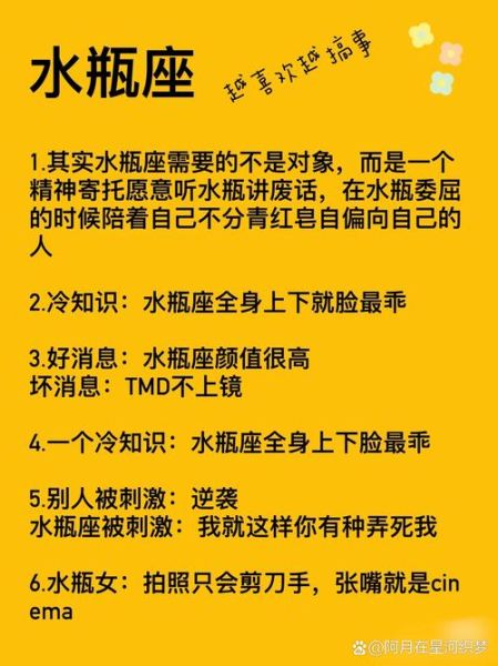 魔羯上升水瓶性格特点_如何相处