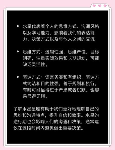 水星魔羯火星魔羯性格_如何相处