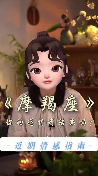 魔羯成魔后表现_如何识别