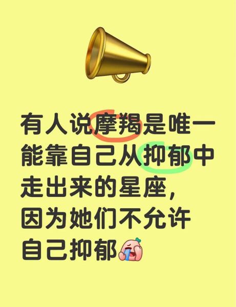 魔羯想死怎么办_魔羯抑郁怎么自救