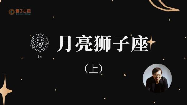 月亮狮子上升双子女魅力_如何吸引她