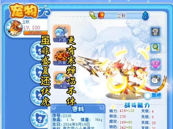 洛克王国魔羯怎么获得_魔羯技能搭配推荐