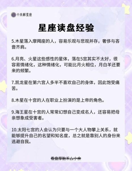 魔羯星梦是什么_如何解析魔羯星梦