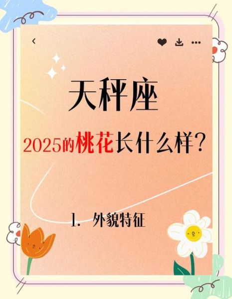 天蝎座女生明天运势怎么样_如何提升桃花运