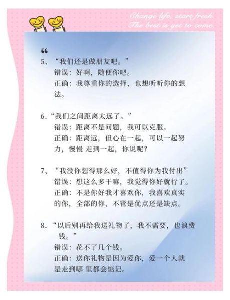 天蝎座开会_如何高效沟通