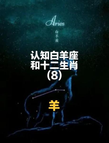 属羊魔羯座命运_属羊魔羯座性格与运势